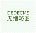 季度消息化范畴营收受配件（内存、硬盘